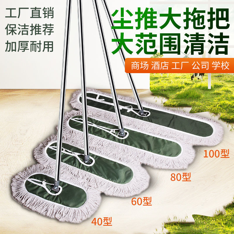 家用尘推大拖把加厚纯棉线商用排拖平板托把酒店物业旋转地拖托帕