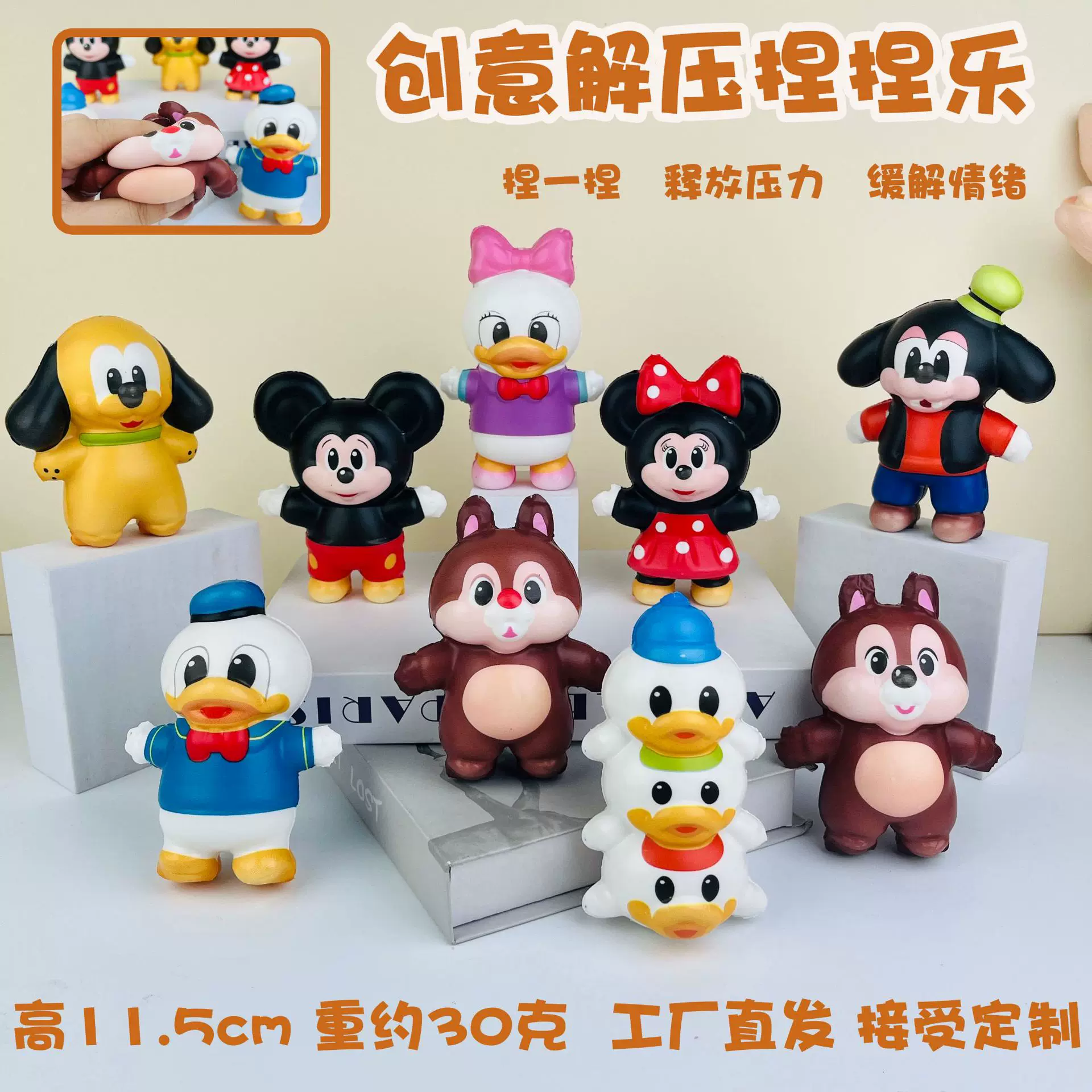 跨境热卖米奇米妮唐老鸭捏捏乐pu慢回弹公仔解压玩具潮玩摆件批发
