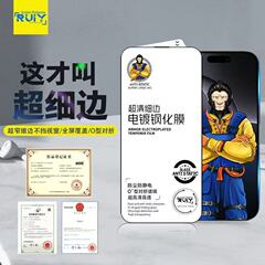 ゴリラ iPhone17ProMax 細いエッジ全画面電気メッキ強化フィルム Apple 15Pro 16 細いエッジは画面をブロックしません