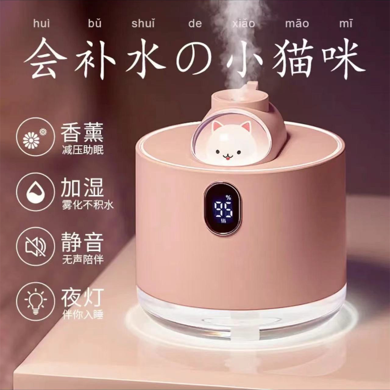 Spacecraft Humidifier USB Mother and Child Home Bedroom Office Air-conditioning Room Hydrating Moisturizing Spray Air Purification