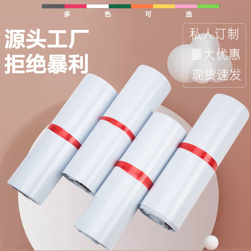 Brand New Material White Thickened Express Delivery Bags Waterproof Logistics Packaging Large and Small Sizes E-Commerce Clothing Packing Bags Wholesale Brand New Material White Thickened Express Delivery Bags Waterproof Logistics Packaging Large and Small Sizes E-Commerce Clothing Packing Bags Wholesale