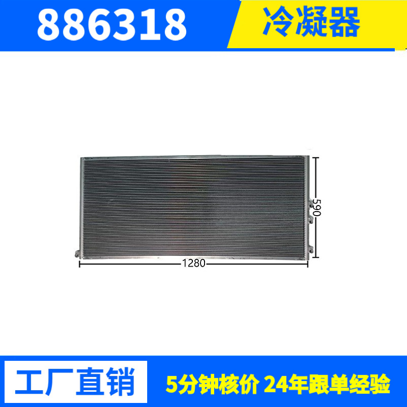 39648W工业冷凝器冷库制冷机组用风冷冷凝器 铝管耐用节能厂家批