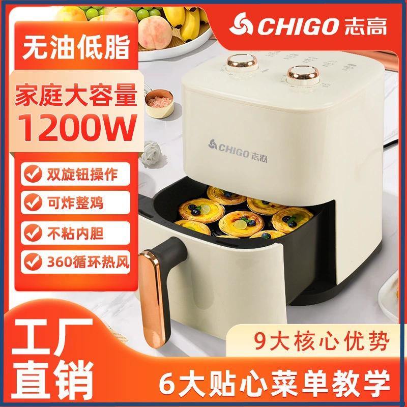 Donate 5L Zhigao Fry Pot 大容量 空气炸锅 高温加热 电炸锅 多功能 炸鸡 炸薯 条