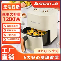 Donate 5L Zhigao Fry Pot 大容量 空气炸锅 高温加热 电炸锅 多功能 炸鸡 炸薯 条