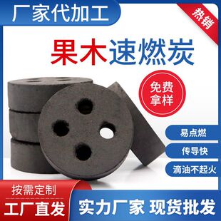 Factory wholesale black 50mm four-hole hooksmoke charcoal incense quick-burning charcoal fruit charcoal quick-burning hooksmoke charcoal wholesale