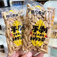 礼拜几种子葵、老卤瓜子陈皮瓜子、青花瓜子小包装炒货一箱10斤
