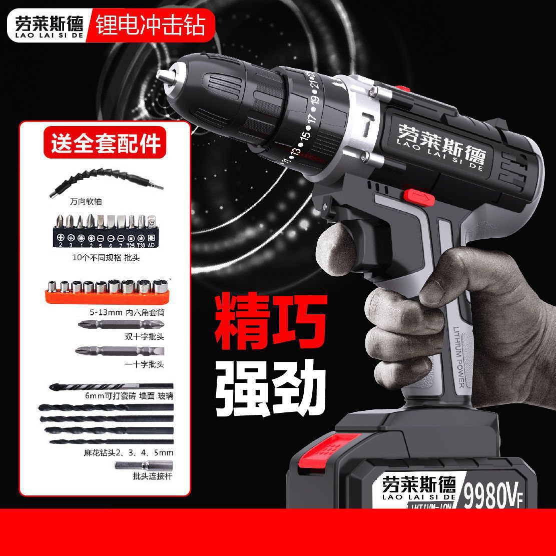 锂电充电手电钻多功能锂电大功率双速冲击锂电手枪钻电动螺丝刀