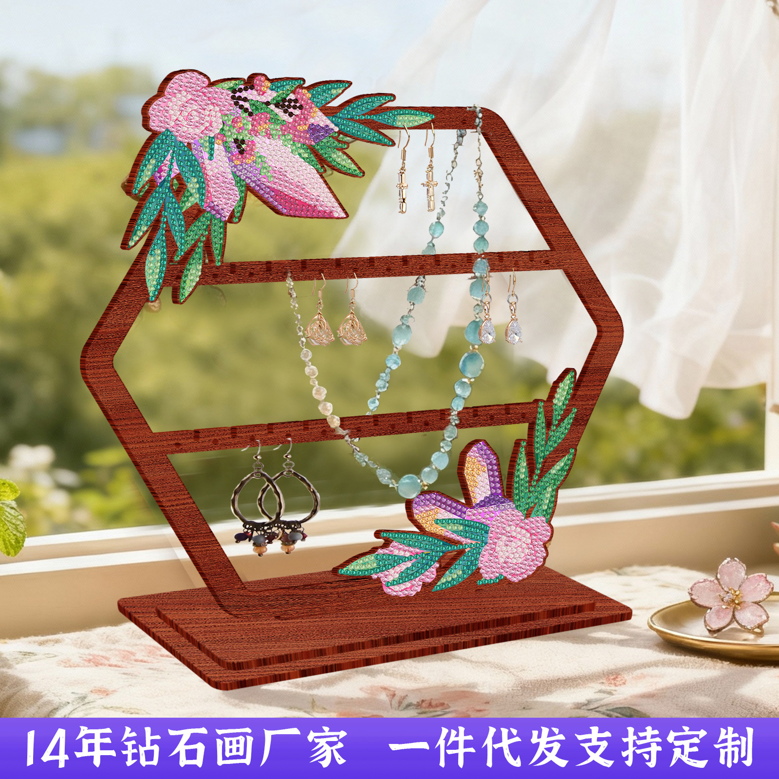 Pintura de diamantes hecha a mano DIY interiores joyerías retro exhibición de madera estante de exhibición pegatinas de diamantes al por mayor