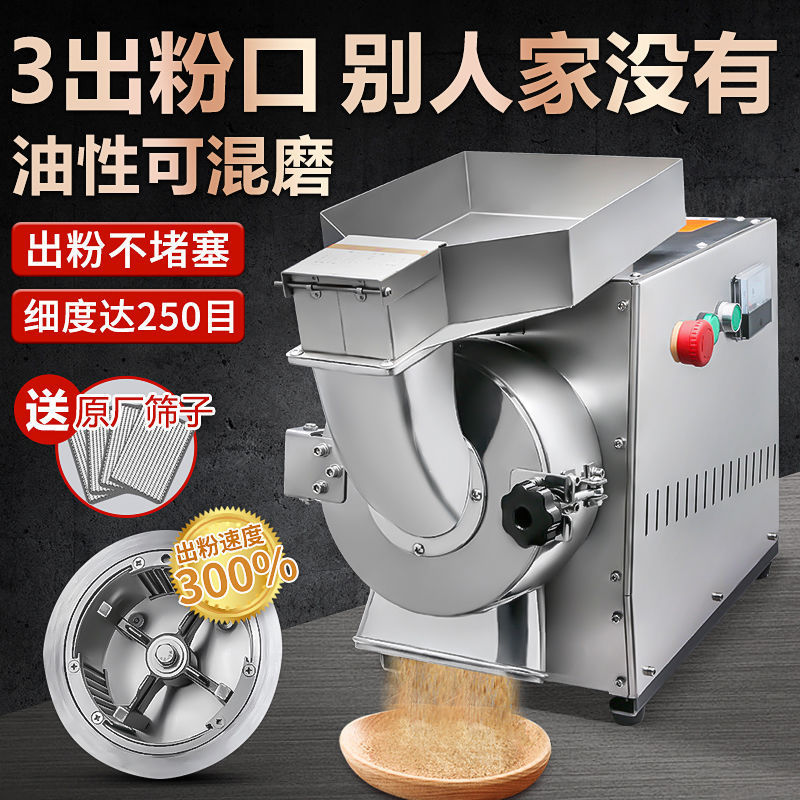 流水式粉碎机超细磨粉机商用研磨机材三七打粉机小型家用其他