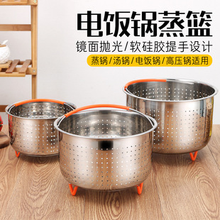 304 stainless steel rice cooker rice steamer intelligent rice cooker rice steamer steamed rice electric pressure cooker steaming basket steaming rack