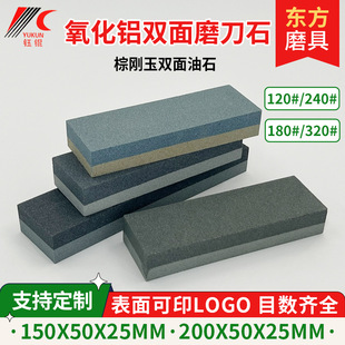 Fine Grinding oilstone sharpening stone double-sided 6-inch 150*50*25 household outdoor Brown corundum sharpener alumina oilstone