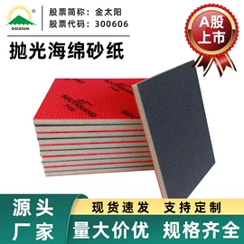 砂纸;海绵砂;页轮、页片
