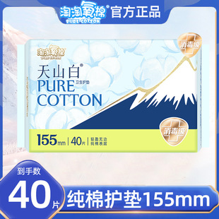 Amoy oxygen cotton Tianshan white pad daily night cotton students day and night combination aunt towel whole box wholesale