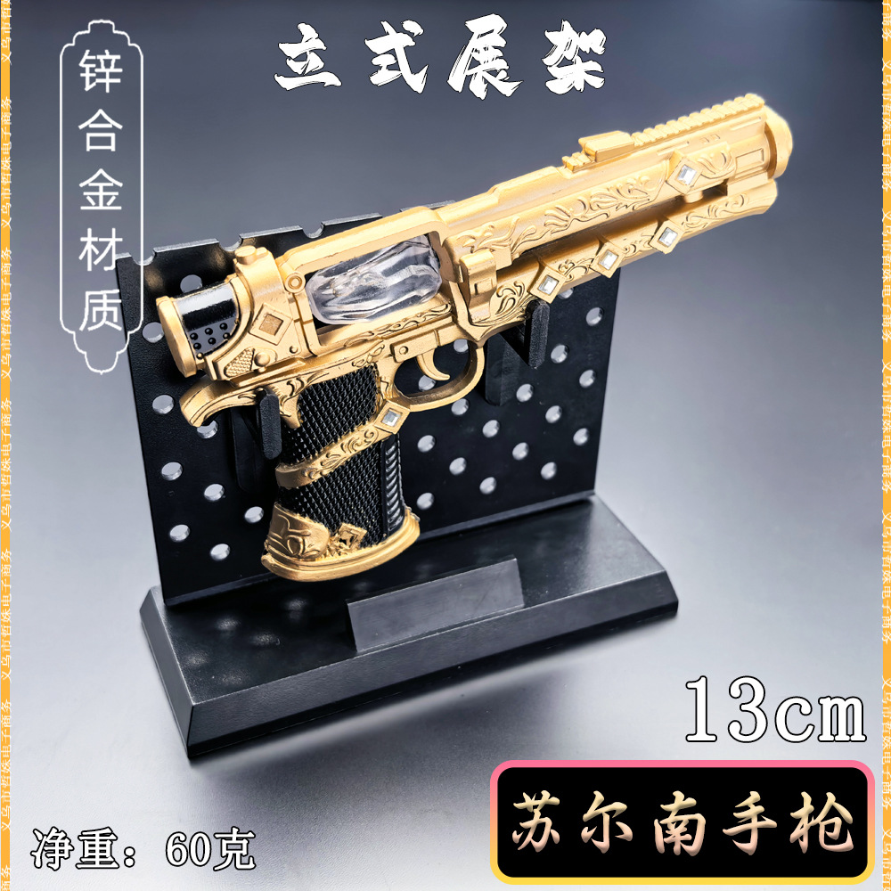 13CM苏尔南手枪 (6)