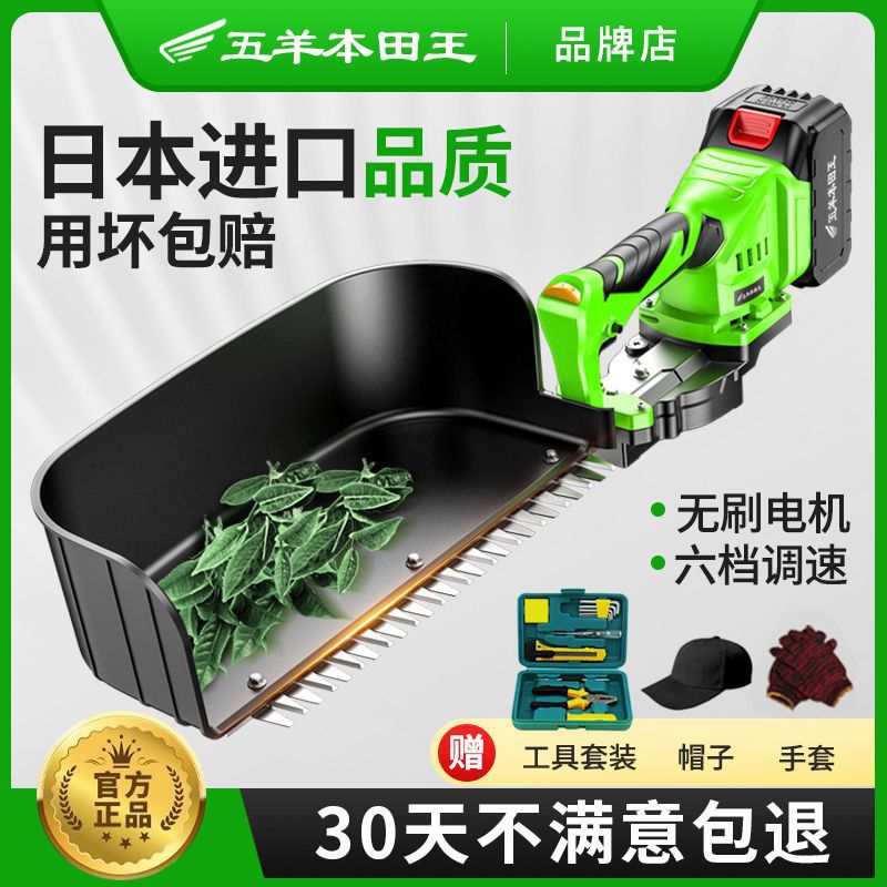 进口电动采茶机新款充电式园林修剪绿篱机小型单人锂电采茶机神器