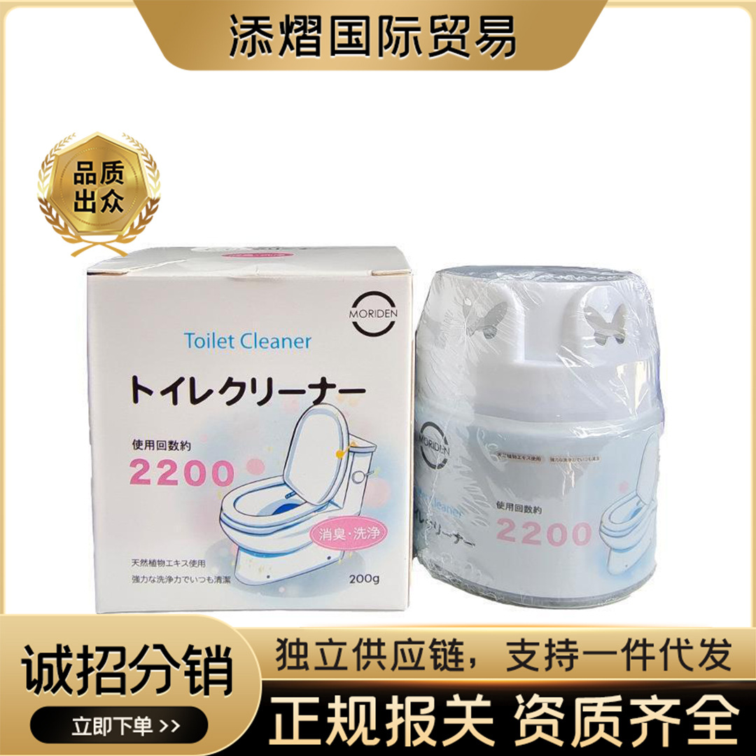 Moriden Moriden Household Blue Bubble Toilet Cleaner Toilet Toilet Cleaner Bathroom Supplies 200G/Piece