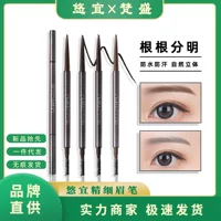 UNNY Fine Eyebrow Pen Натуральная стойкая легко обесцвечивающаяся одноцветная ручка для бровей