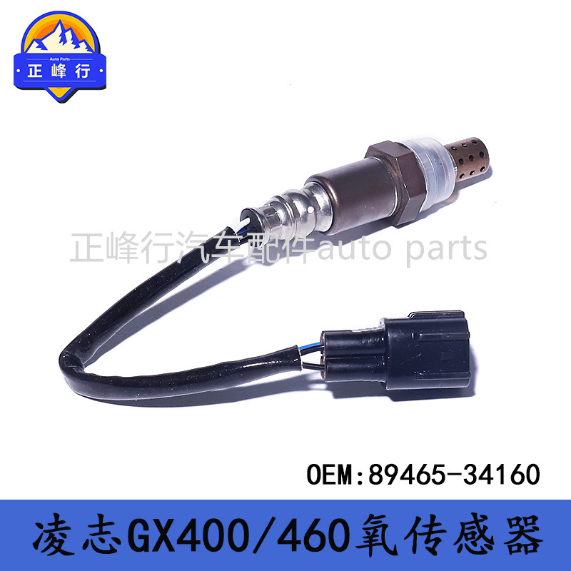 (2개) 89465-34160 LEXUS | GX460LX570 | LANDCRUISER 산소 센서