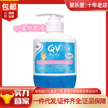 包邮28年澳洲EGO意高qv小老虎蜜桃面霜润肤乳宝宝儿童250gQV