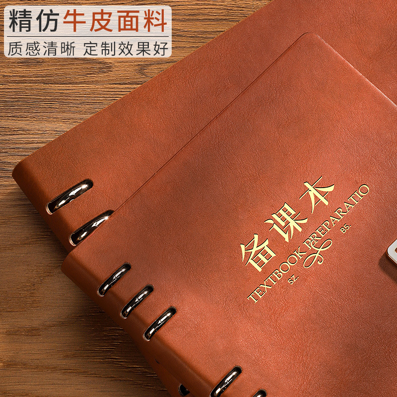 B5 maestro libro de texto de preparación de hojas sueltas libro de plan de enseñanza para la escuela primaria, escuela secundaria y estudiantes universitarios, libro de texto de preparación de notas en blanco engrosado