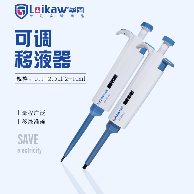 可调定量连续加液器 手动单道移液器枪 加样器 移液器吸嘴枪头盒