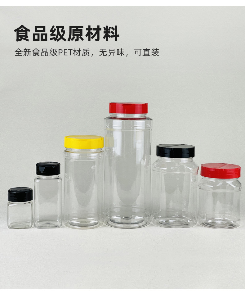 调料品瓶组合图_00