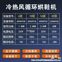 用烘鞋機干洗店洗鞋店用大型鞋子烘干機殺菌消毒UCC烘鞋機