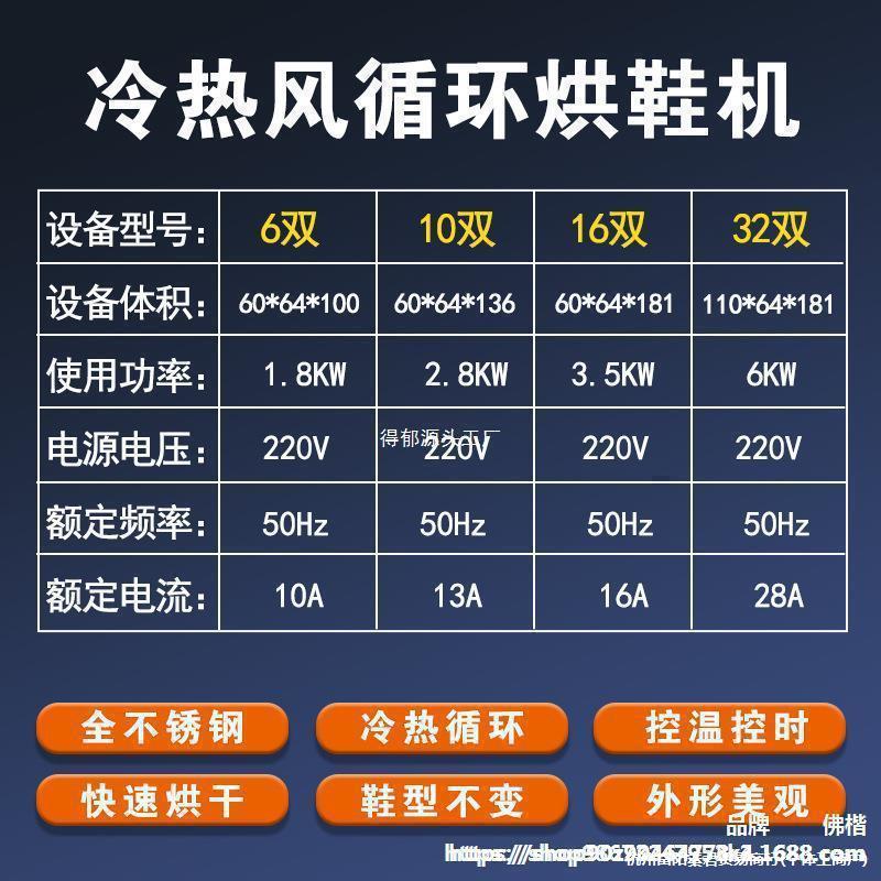 신발 세탁소용 신발 건조기, 대형 신발 건조기 살균 및 소독 UCC 신발 건조기