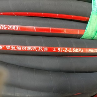 Direct Selling High Temperature Steam Rubber Hose Epdm Corrosion Resistant Steam Hose High Temperature Resistant Epdm Rubber Hose