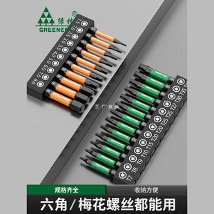 Greenforest hexagon socket head suit plum strong magnetic super hard electric screwdriver wrench electric drill t20 screwdriver drape