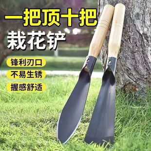 Wild Vegetable Digging Shovel Gardening Tools Set Household Flower Planter Seedling Lifter Flower Planter Herding Agricultural Shovel Shovel