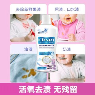 Huanbai Double Ion Laundry Liquid 400ml Large Capacity Clothes Color Bleaching Cleaning and Stain-removing in stock