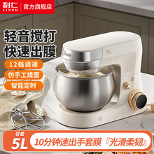 利仁CSJ-A806厨师机家用和面机揉面一体机 5L大容量厨师料理机