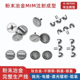 汽车用品键帽堵头车用配件零件粉末冶金MIM注射成型异形加工定制