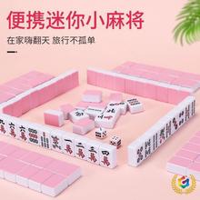 迷你麻将牌户外旅行旅游露营宿舍便捷式 号小型可爱手搓麻将