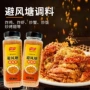 商用广式港式香酥调味料