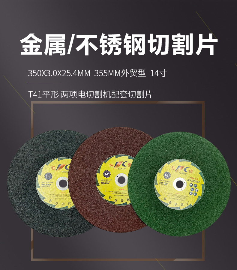 磨光片 角磨机磨光机磨片 树脂抛光片 干磨片 水磨片 磨盘T27 dc grinding wheel 100角磨机片 拔型砂轮 金属石材不锈钢铸铁石材大理石瓷砖磨削 A WA GC PA 氧化铝白刚玉棕刚玉铬钢玉碳化硅材质 350X3.0X25.4MM 355X2.5X25.4MM 切割片，锯片，磨光机片，大小105*1.2*16mm 107*1.2*16mm 100*1.2*16 4寸 5寸 6寸 7寸 9寸14寸 16寸 12寸 直径：100mm 115mm 125mm 150mm 180mm 200mm 250mm 300mm 350mm 355mm 400mm 405mm厚度：1mm 1.2mm 1.6mm 1.8mm 1.9mm 2.0mm 2.5mm 2.8mm 3.0mm 3.2mm 3.8mm 4mm 5mm 6mm 7mm 8mm孔：9.5mm 16mm 22.23mm 25.4mm 32mm砂轮片 批发 砂轮片磨片 银象 加厚 角磨片 磨片 不锈钢专用专用树脂瓷砖不锈钢抛光片石材磨具 抛光片 磨片切割片角磨机锯片切割片  磨光机上的磨光片切割片 打磨片 磨光片 混凝土 石材 打磨片抛光片 磨光片 磨光片打磨片 名鲨 石头 磨光片 磨光片125 磨光片 角向 角磨片 磨光片磨光片 角磨机磨片 砂轮打磨片 不锈钢磨片 砂轮片磨片 沙轮片 磨轮 角磨机磨片 大理石抛光片 打磨片磨光片 石材抛光片 角磨片磨片 树脂磨片 砂轮磨片 切割片 切割机切割片 大白鲨 金钻 易力达 马圈大小 DC Grinding Wheel