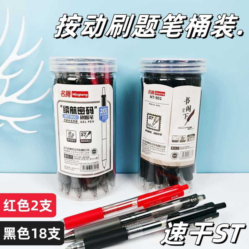 20本入りバレル型プッシュ式ゲルインクペン速乾ST学生用筆記ペンお買い得オフィス試験用ペン卸売ボールペン|undefined