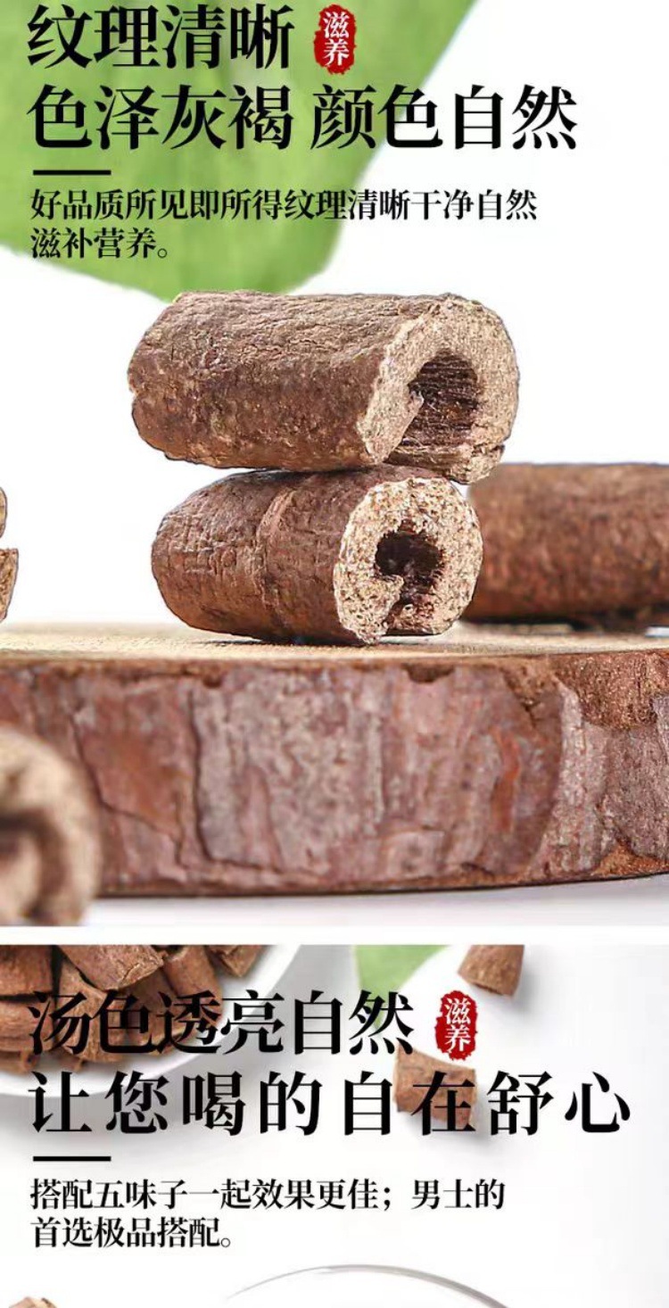 Nan Wu Jia Pi (Acanthopanax gracilistylus) — Dried Root Slices for Herbal Infusions & Wine Soaks specifications