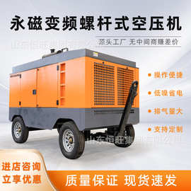 钻机用空压机 可移动式螺杆空气压缩机潜孔钻机用 空压机