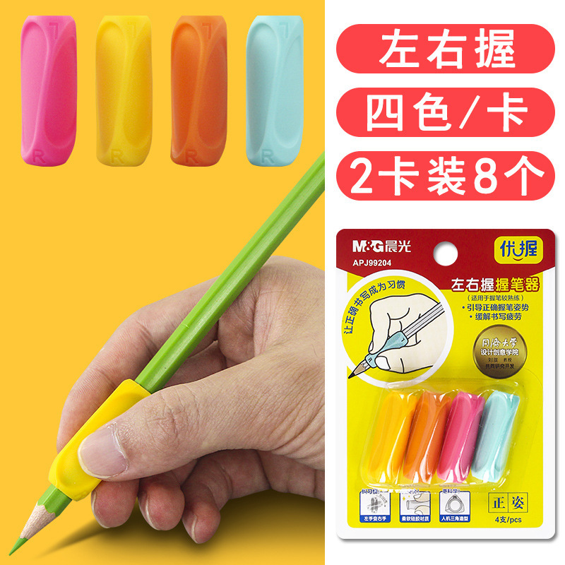 朝の光のペンの器の矯正器の小学生の幼稚園の初心者の入門の子供の専用の鉛筆のセットの筆のカバーの1年|undefined