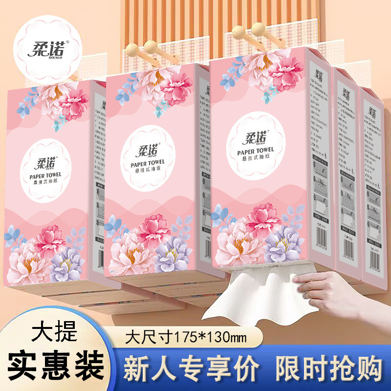 【新人专享】悬挂式抽纸家用擦手纸餐巾纸卫生纸面巾纸实惠装包邮|undefined