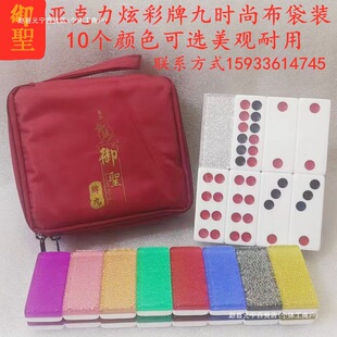 水晶骨牌牌九双色大号家用手搓牌九牌亚克力排九牌天九牌道具-阿里巴巴