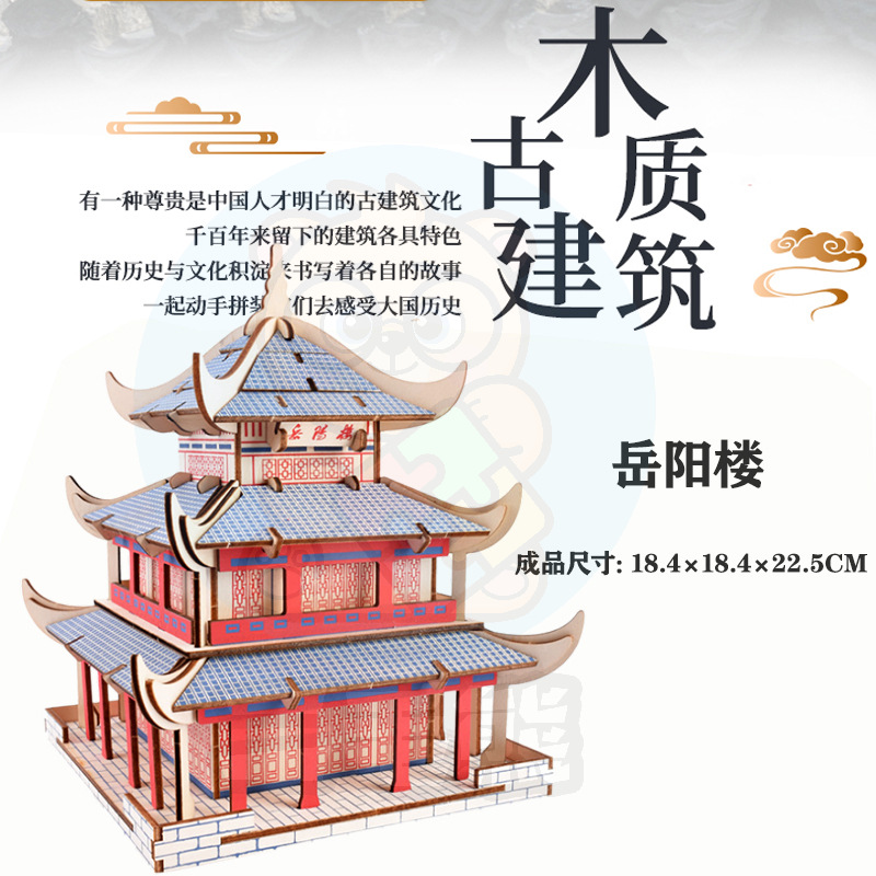 3D rompecabezas de madera rompecabezas tridimensional modelo de rompecabezas para niños edificio de estilo nacional bloques de construcción de alta dificultad montaje de juguete