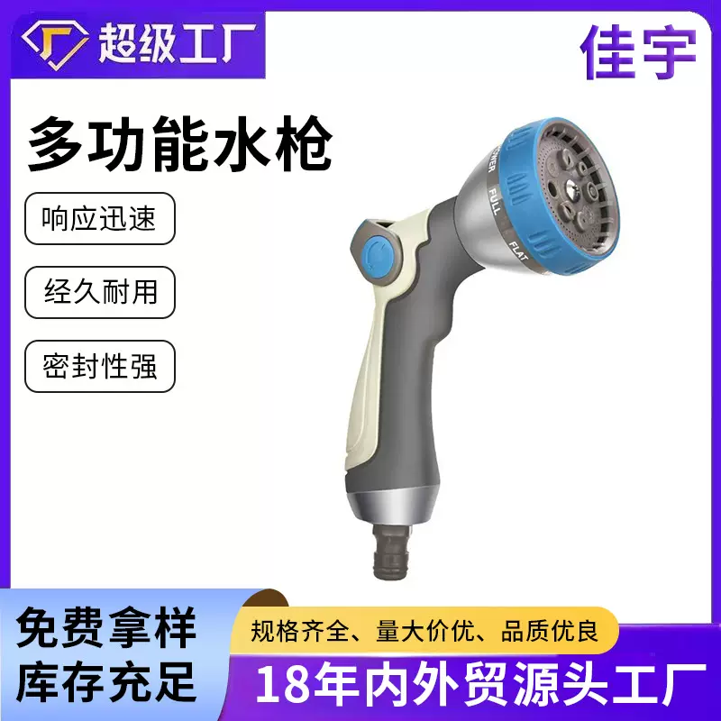 多功能园林浇花神器高强聚压金属包胶家用自来水高压洗车冲洗水枪