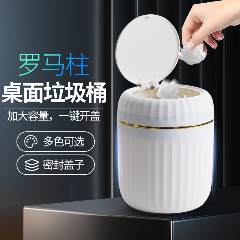 Mini Desktop Trash Can with Press-Type Lid for Living Room, Car, Bedroom, and Dining Table