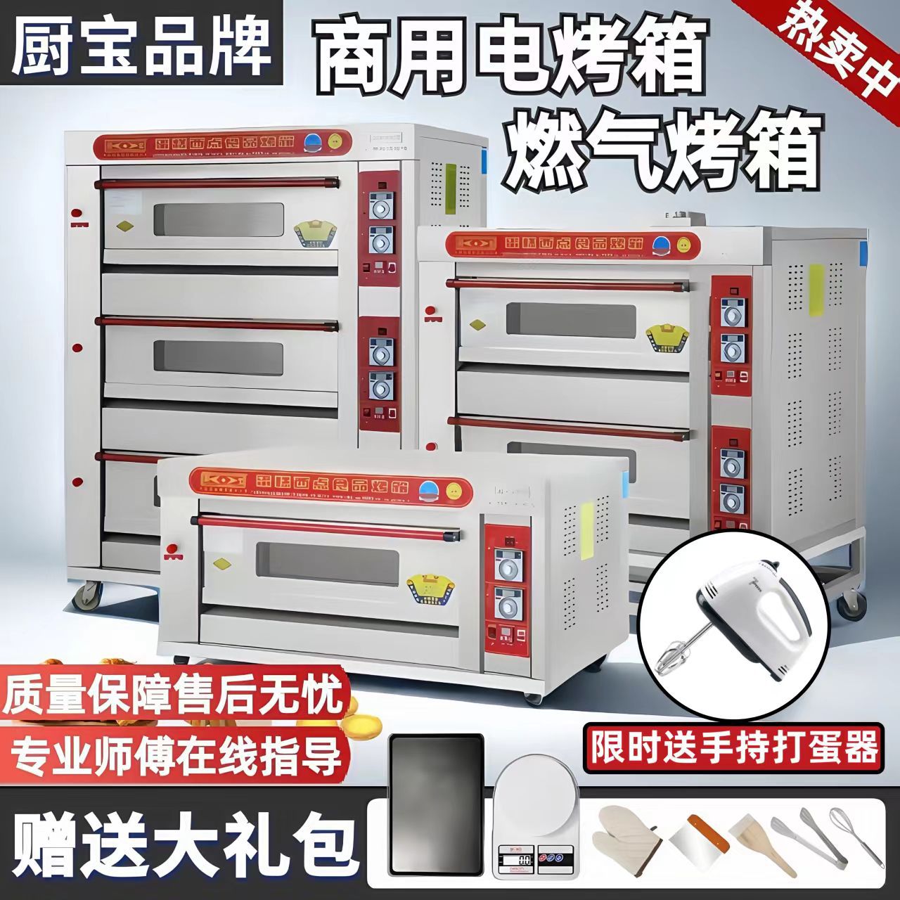 Kitchen Treasure Electric Oven Commercial Single-Layer Two-Tray Gas Oven Three-Layer Six-Tray Mooncake Baking Single-Layer Oven Two-Layer Four-Tray