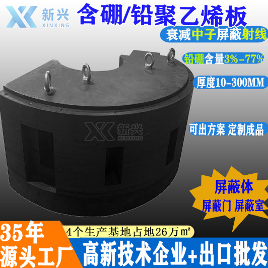 含硼聚乙烯加工件300mm碳化硼40%聚乙烯板中子防护含硼聚乙烯板