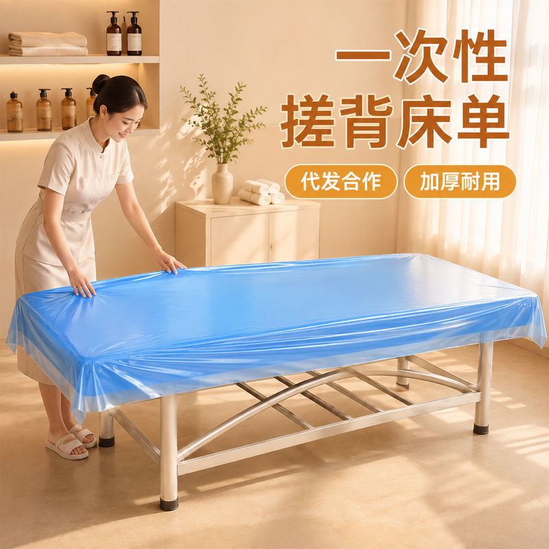 Thickened disposable waterproof bath sheet, sauna plastic sheet for back scrubbing, suitable for clubs, bathhouses, and spas