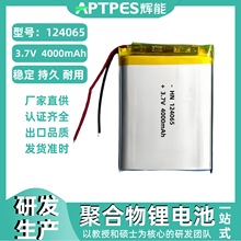 ���늳ع��S4000mAh3.7V124065���a�o�����ܼҾӾۺ����늳ؽM